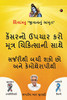 Sivambu "jivananu? amr?ta" kensarano upacara karo mutra cikitsani sathe: ... (Gujarati Edition)