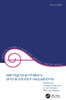 Semigroup Theory and Evolution Equations: The Second International Conference