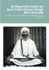 Sri Ragmala Katha by Sant Giani Mohan Singh Bhindrawale: Edited and Translated by Kamalpreet Singh Pardeshi