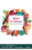 Sport in Taiwan: History, Culture, Policy
