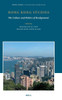 Hong Kong Studies: The Culture and Politics of Realignment