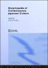 The Encyclopedia of Contemporary Japanese Culture