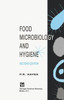 Food Microbiology and Hygiene