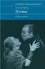 Vincenzo Bellini: Norma
