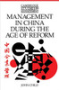 Management in China During the Age of Reform