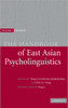 The Handbook of East Asian Psycholinguistics: Volume 1, Chinese