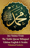 Juz Amma From The Noble Quran Bilingual Edition English & Arabic