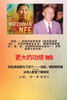 更大的功绩 - 16 特色--倪柝声和李常受《如何ం Large Print