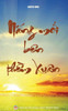Nắng mới bÃªn thềm xuÃ¢n