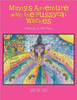 Mindy's Adventure with the Pussycat Witches: Playing in the Rain