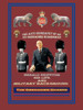 The Autobiography of an Ex-Grenadier Guardsman: Gerald Griffiths His Life and Military Background