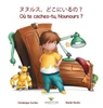 ヌヌルス、どこにいるの？- OÃ¹ te caches-tu, Nounours ?