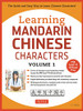 Learning Mandarin Chinese Characters Volume 1: The Quick and Easy Way to Learn Chinese Characters! (HSK Level 1 & AP Exam Prep)