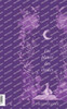 j'ai pleurÃ© des Ã©toiles