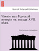 XVII. .