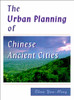 The Urban Planning of Chinese Ancient Cities