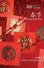 春节: Chinese New Year