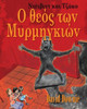 David and Jacko: The Ant God (Greek)
