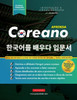 Aprenda Coreano - O livro de exercÃ­cios de idiomas para iniciantes: Um livro de estudo fÃ¡cil e passo a passo e um guia prÃ¡tico de escrita para aprende