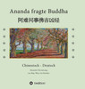 Ananda fragte Buddha