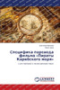Специфика перевода филь&