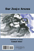 Dar Zeej-e Arezou : ¿¿ ¿¿¿¿ ¿¿¿¿