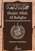 Hujjat Allah Al Baligha: حجة الله البالغة
