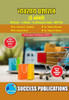 E-Commerce, First Year, M.Com, Sem-I-Marathi