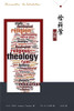 ????? : Hermeneutics: An Introduction