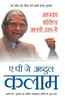 Aapka Bhavishya Aapke Haath Mein
