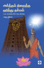அர்த்தம் நிறைந்த ஹிந்து