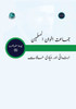 جماعت اخوان المسلمین ابت