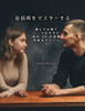 会話術をマスターする: 誰とでも魅了し、