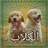 المتعلمين الصغار,المتعل&