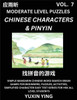Difficult Level Chinese Characters & Pinyin Games (Part 7) -Mandarin Chinese Character Search Brain Games for Beginners, Puzzles, Activities, Simplifi