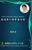 I think the First Cycle of Chinese Civilization 我思第一期中国文明