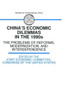 China's Economic Dilemmas in the 1990s: The Problem of Reforms, Modernisation and Interdependence