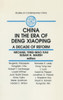 China in the Era of Deng Xiaoping: A Decade of Reform: A Decade of Reform