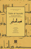 Tafsir Al-?Ayyashi : A Fourth/Tenth Century Shi?i Commentary on the Qur?an (Volume 1)