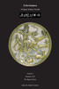Enheduanna : A Pagan Literary Journal Volume 5