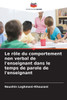 Le rôle du comportement non verbal de l'enseignant dans le temps de parole de l'enseignant