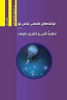 The Philosophical Writings of Niels Bohr, Volume I : Atomic Theory and The Description of Nature