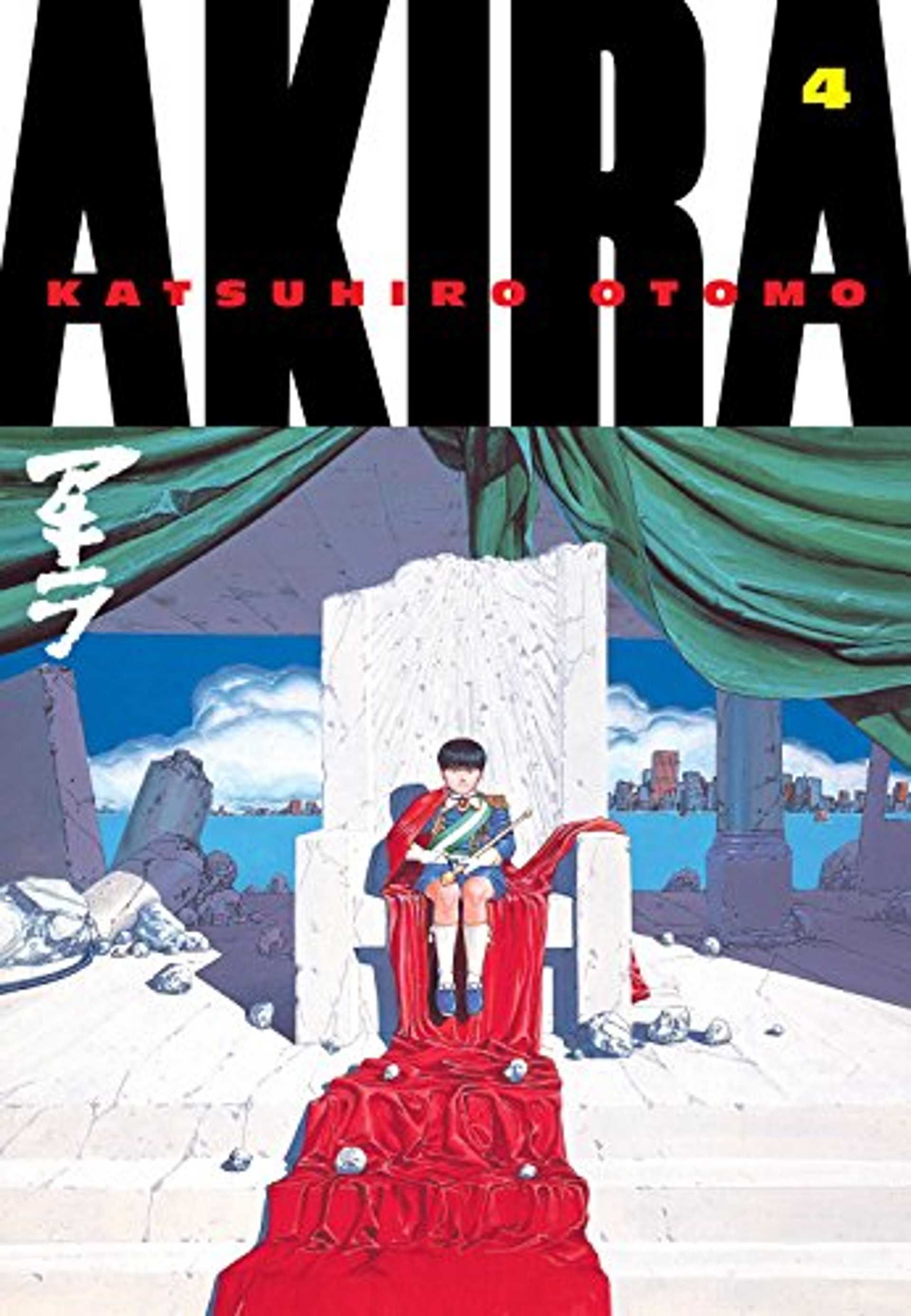 akira vol 1 katsuhiro otomo