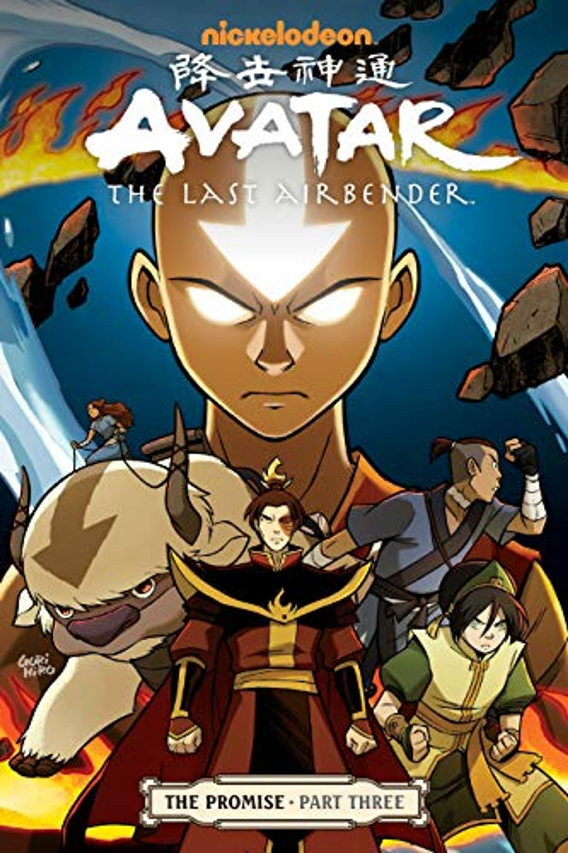 Avatar: The Last Airbender: The Promise, Part 3 - Gene Luen Yang