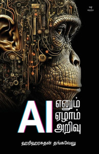 AI Enum Ezham Arivu