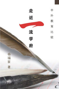A Comparison Between Education in China and Worldwide