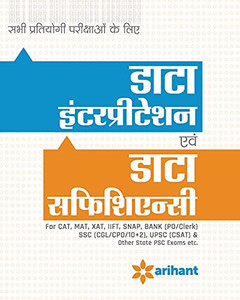 Data Interpretation & Data Sufficiency (H) (Hindi Edition) Data Interpretation & Data Sufficiency (H) (Hindi Edition)