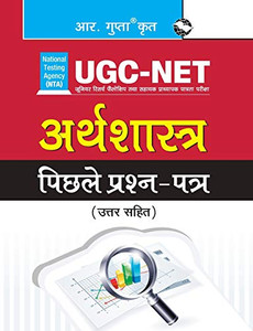 Nta-Ugc-Net: Economics Previous Years' Papers (Solved) (Hindi Edition) Nta-Ugc-Net: Economics Previous Years' Papers (Solved) (Hindi Edition)