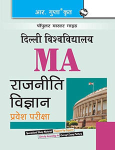 University of Delhi (DU) M.A. Political Science Entrance Exam Guide (Hindi Edition)