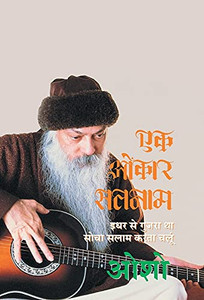 Ek Omkar Satnam (?? ????? ?????: ??? ?? ... - ???) (Hindi Edition) Ek Omkar Satnam (?? ????? ?????: ??? ?? ... - ???) (Hindi Edition)